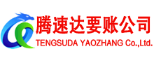 河源要债公司