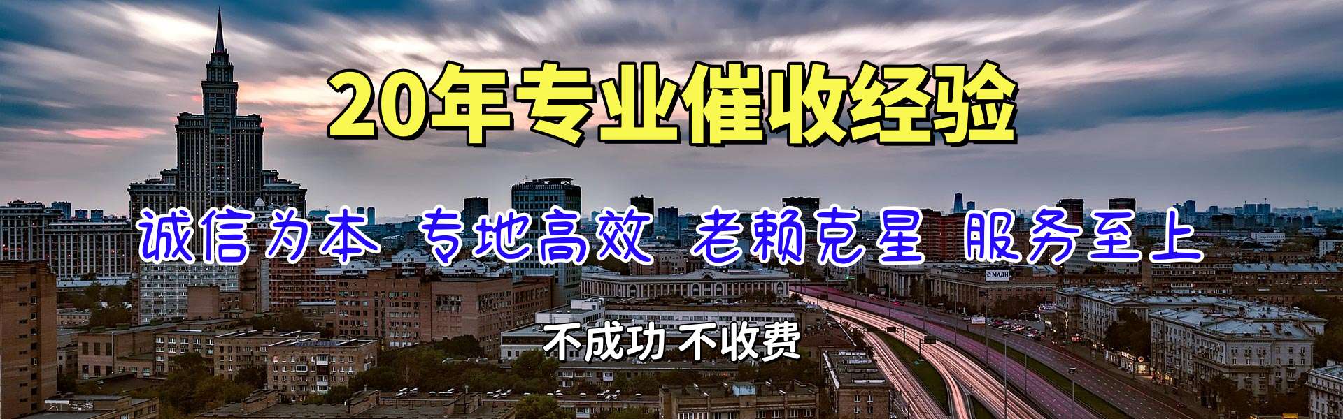 河源讨债公司
