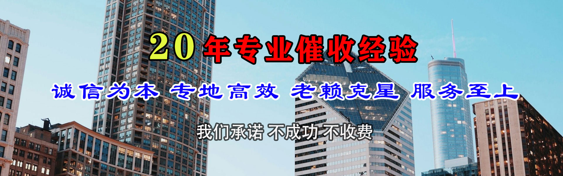 河源要债公司